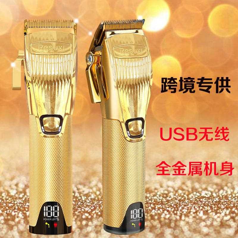 新款直销跨境新爆款液晶数显配大功率理发器金色理发剪士油头电推