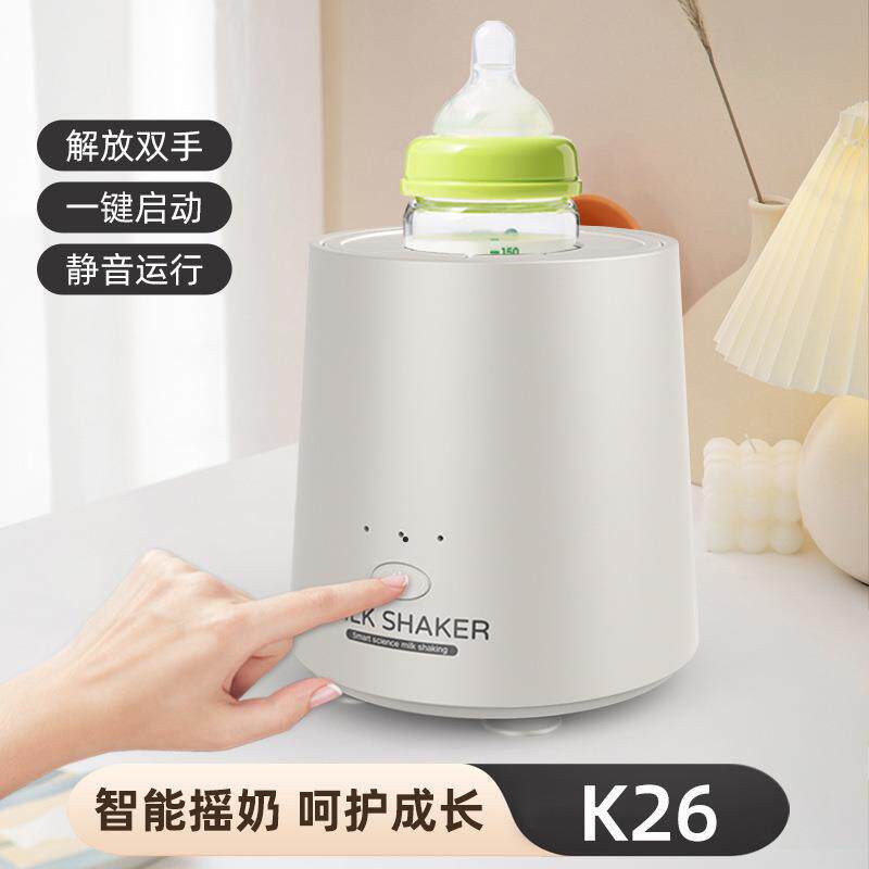 新款直销智能电动摇奶器婴儿宝宝电动搅拌器冲奶机神器家用自动摇