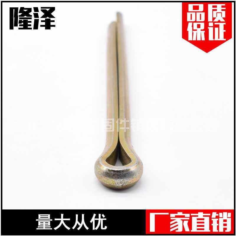新款直销 镀彩锌开口销 GB91碳钢弹簧销 发卡销规格齐全8,汽车零部件/养护/美容/维保,拖车钩,淘宝优惠券,粉丝福利购,淘宝优惠卷