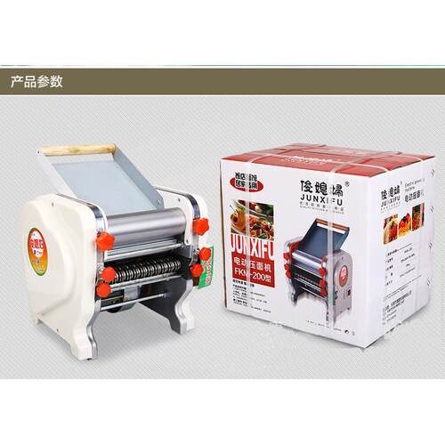 新款直销佰谷香200型#面条机 压面机 电动压饺子皮馄饨皮家用商用