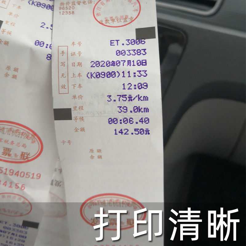 新款直销的士计价器地磅电子秤色带M150II M160 ERC05出租车色带