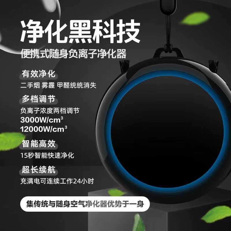 新款直销亚马逊挂脖便携式随身空气净化器负氧离子除 甲 醛异味清