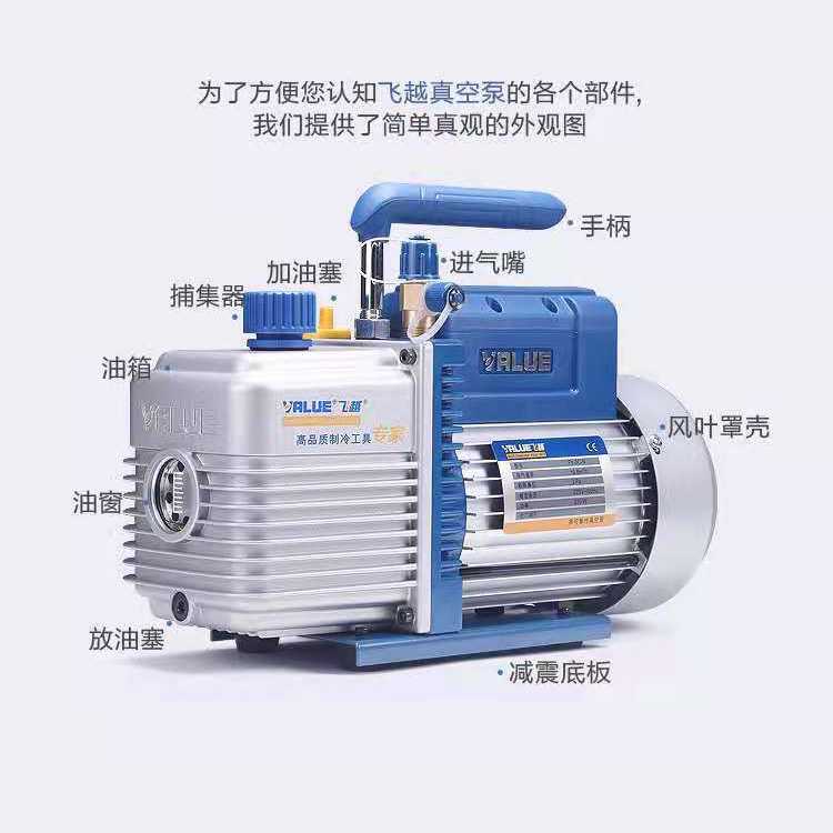 新款直销飞越真空泵 1/2/3/4升泵V-i280SV抽真空空调实验抽滤泵贴