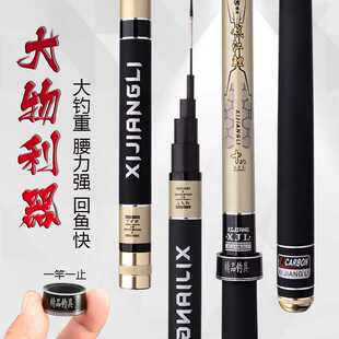 新款直销4.55.46.37.2米戏江鲤碳素鱼竿台钓竿钓鱼竿手竿渔具8