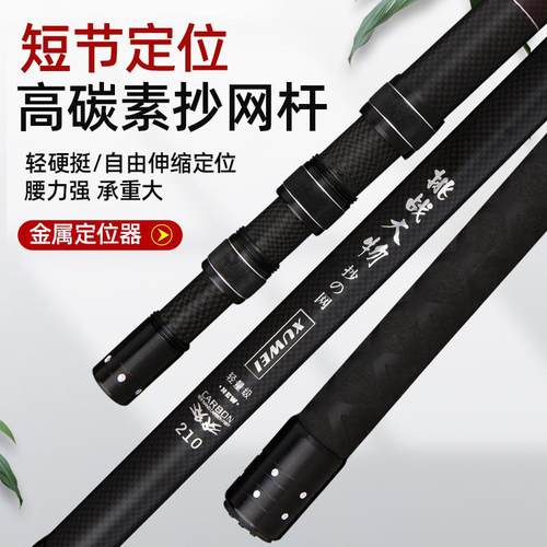 新款直销碳素迷你抄网竿短节2.4米2.7米 米定位伸缩杆超硬超轻便