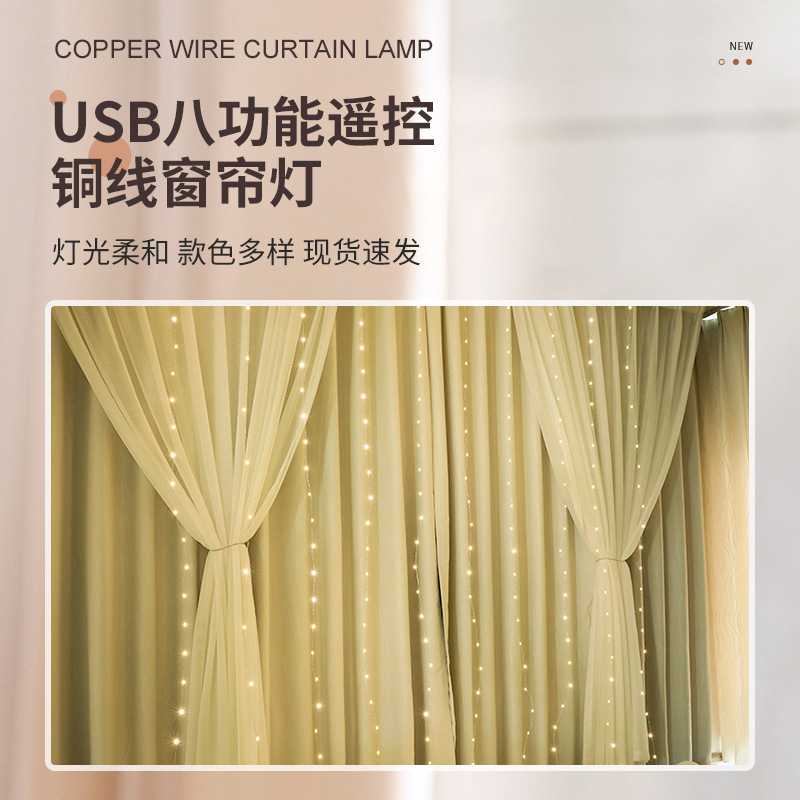 新款直销300LED铜线窗帘灯3*3米USB八功能遥控圣诞装饰户外防水彩