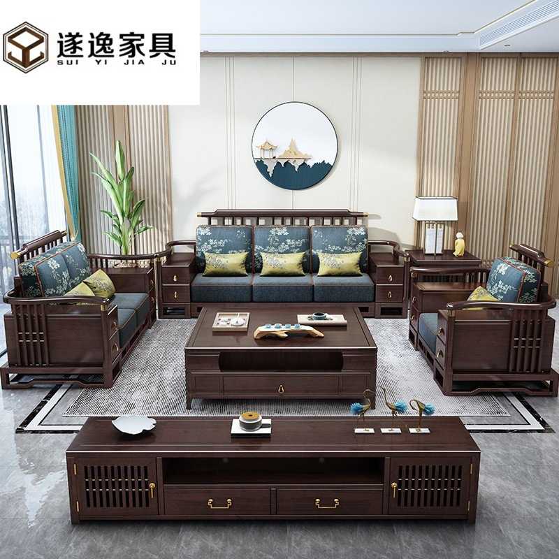 新款直销新中式实木沙发组合大小户型现代高端家用中国风别墅客厅