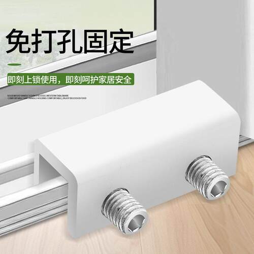 新款直销窗户免打孔锁扣推拉门窗门锁儿童安全锁推拉窗限位器纱窗