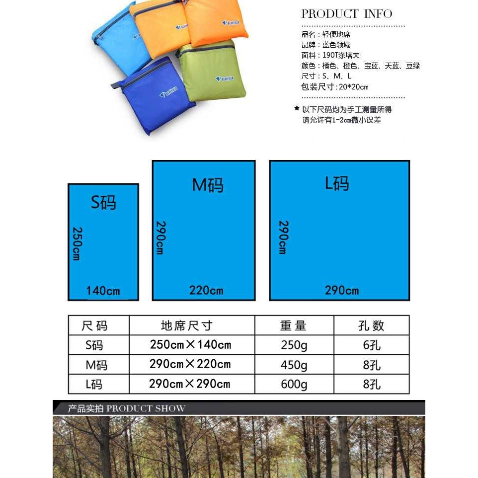 新款直销直销户外多彩超轻便易携带地席简易帐篷大中小三个型号8