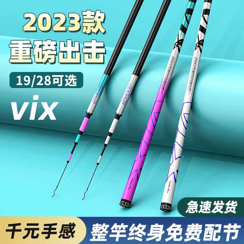 新款直销2025款新品重磅出击一味vix典莱系二代超轻超硬休闲野钓