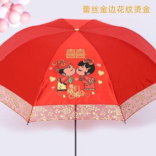 新款 红色印花新娘伞蕾丝花纹烫金女士结婚大红伞可折叠晴 直销新款