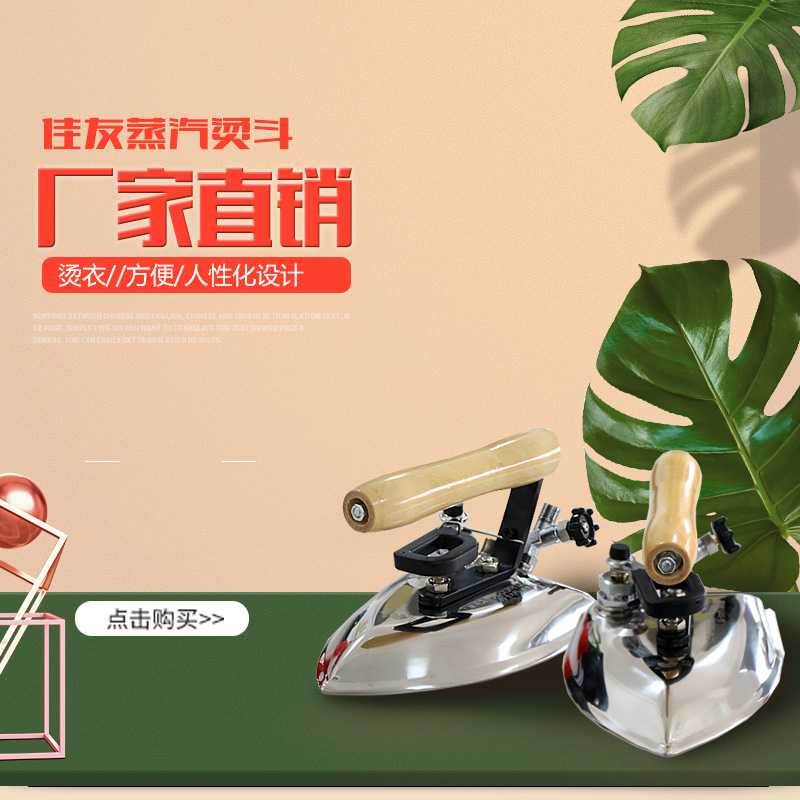 新款直销江心蒸汽熨烫洗涤设备蒸汽电烫斗服装干洗窗帘烫斗大功率