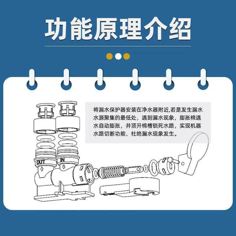 新款直销净水器漏水保护器自来水净水机防漏家用直饮机过滤器RO纯