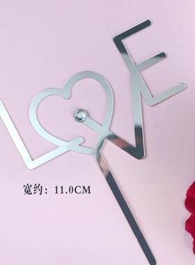 新款直销生日蛋糕装饰烘焙插件LOVE亚克力情人节七夕节快递乐丝带