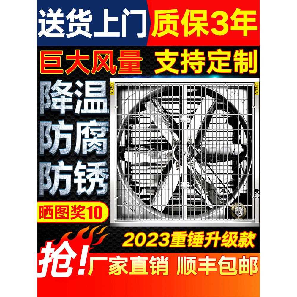 新款直销负压风机工业级排风扇大功率排气扇通风换气扇静音养殖抽
