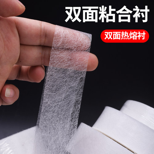 韩典双面粘合衬无纺热熔熨烫薄款