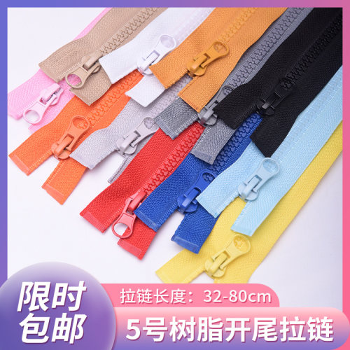 彩色外套开尾粗齿牢固可拆卸拉链