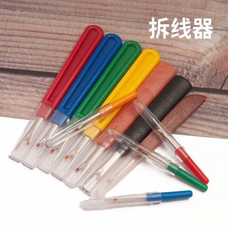 多款拆线器挑线器服装割线裤扎孔