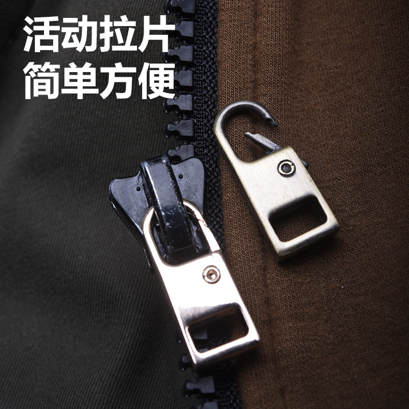 万能活动通用修复替换可拆卸拉片