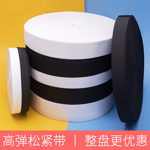 韩典加厚弹力家用裤头松紧带