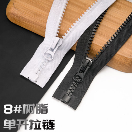 8号树脂可拆卸拉链大秋冬季粗齿
