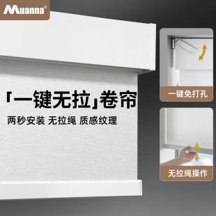 无绳推拉卷帘免打孔隔断窗帘卧室客厅办公室遮光遮阳帘子升降定制