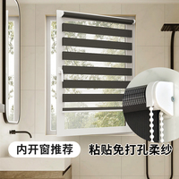 muanna遮光浴室粘貼免打孔柔紗簾