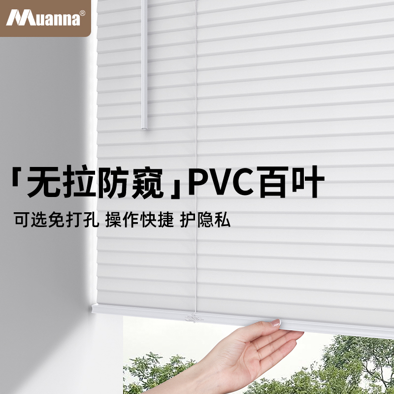 无绳免打孔百叶窗帘pvc防窥卫生间专用浴室厕所厨房窗户遮光帘