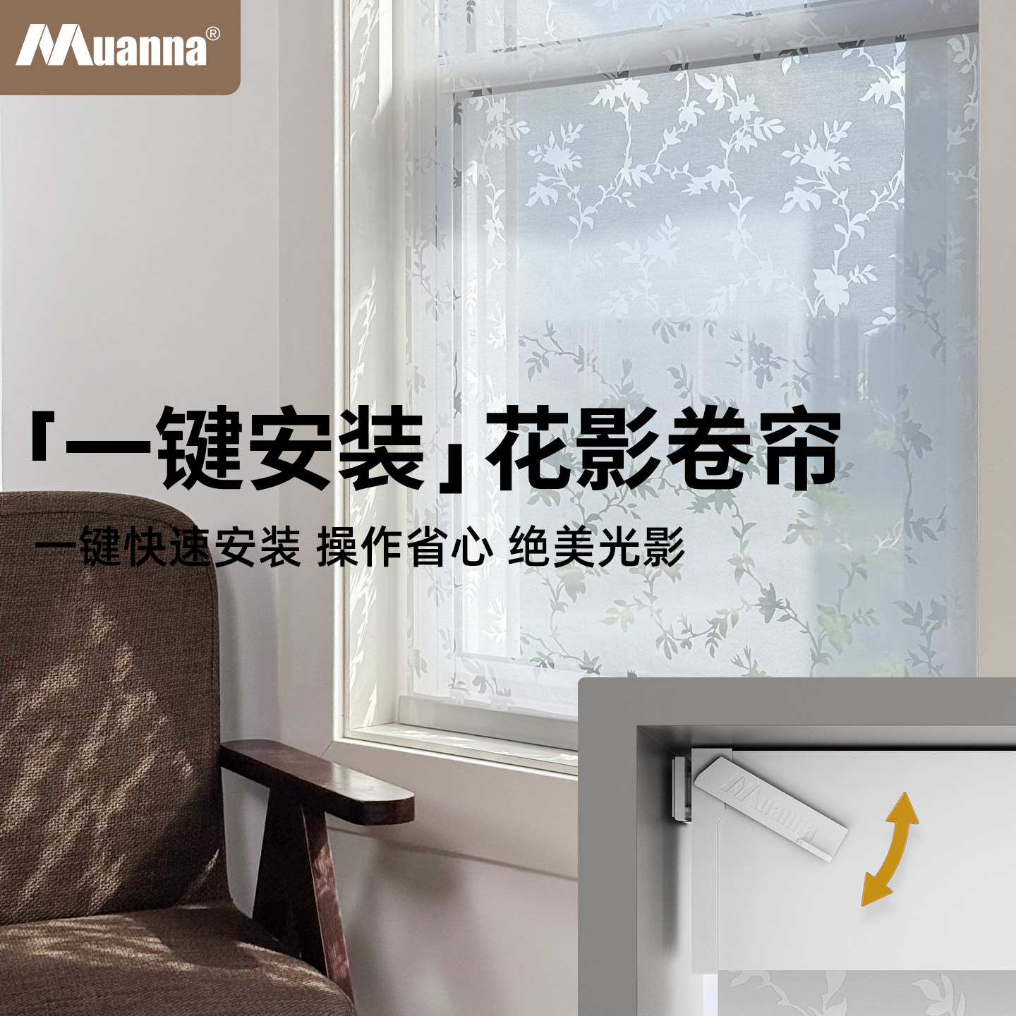 免打孔月枝影卷帘隔断无绳推拉窗帘阳台卧室客厅透光纱帘升降定制,居家布艺,百叶帘/折帘/罗马帘,淘宝优惠券,粉丝福利购,淘宝优惠卷