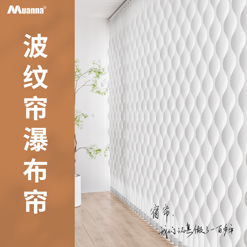 网红梦幻帘水波帘竖百叶窗帘客厅落地窗波纹帘阳台隔断遮阳瀑布帘