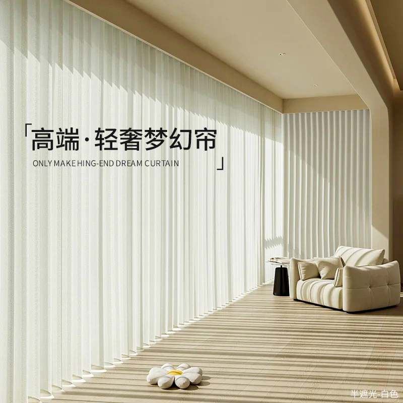 muanna可机洗梦幻帘竖百叶纱帘