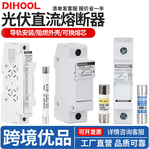直流熔断器光伏直流保险丝