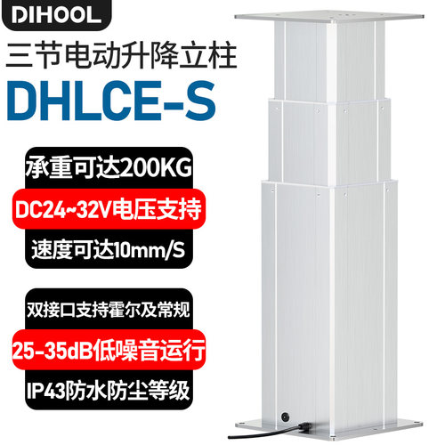 三节电动升降立柱工业家用升降机