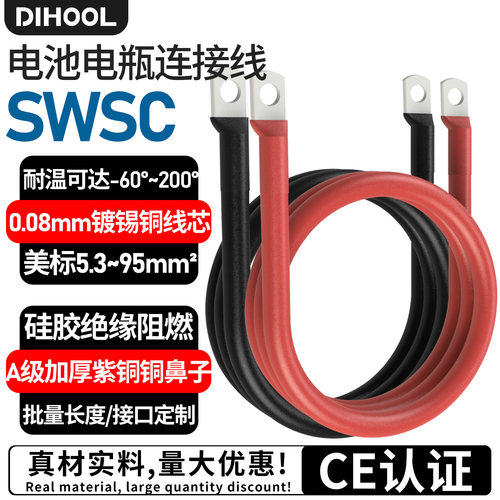 硅胶线带铜鼻柔软耐高温电瓶线