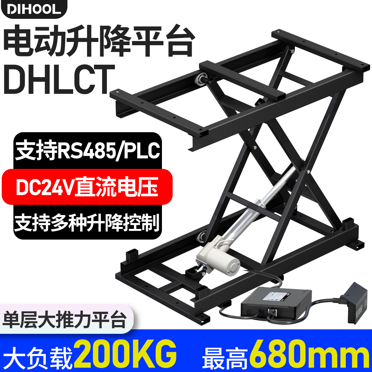 小型电动升降机工业家用可同步