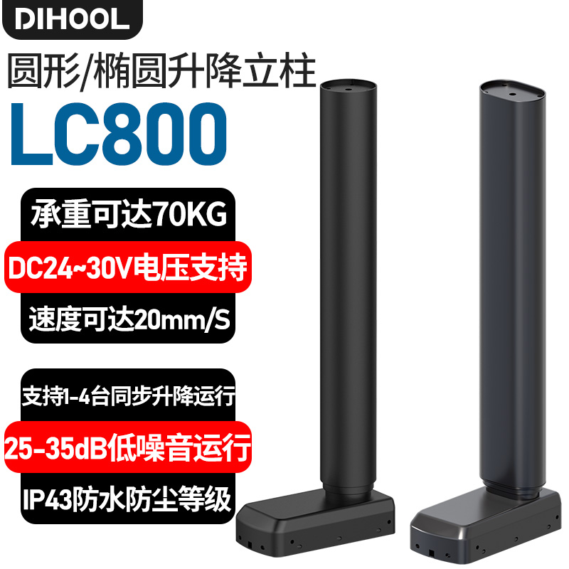 电动升降桌桌腿超低噪音多台同步