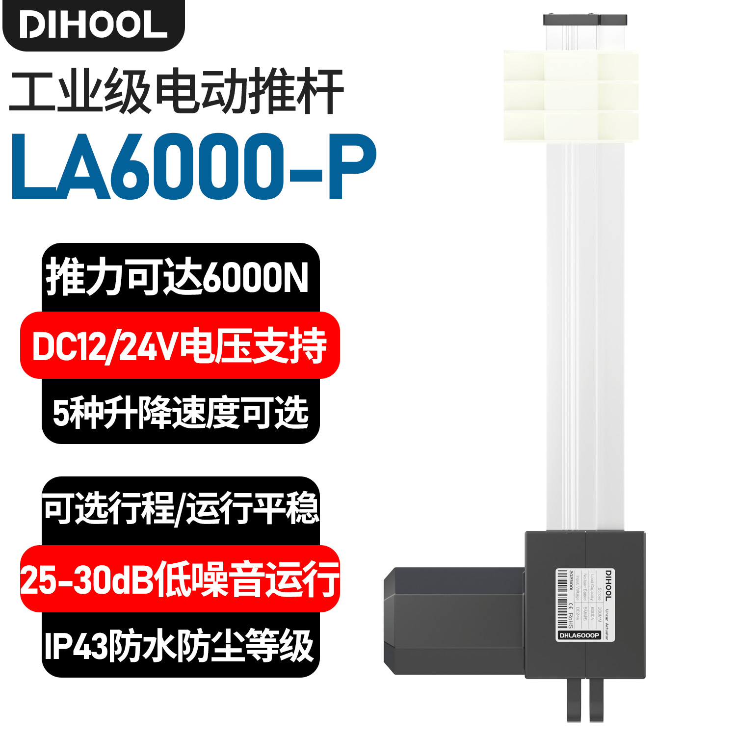 小型直线滑台平推电动推杆