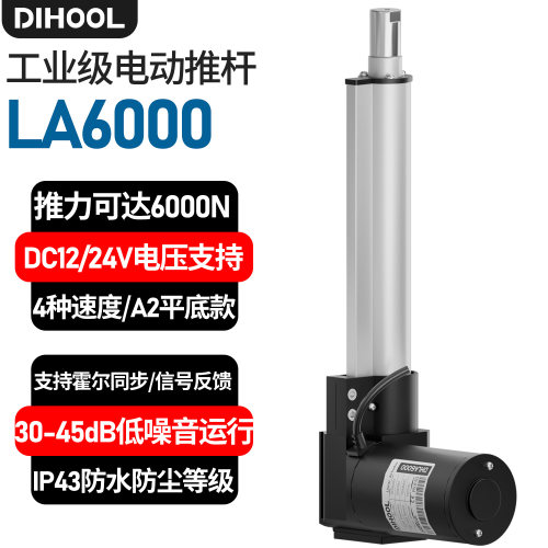 直流往复电动伸缩杆600kG大推力