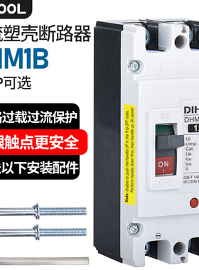 直流塑壳断路器DC12-500V大功率空开汇流箱电动汽车蓄电池80-600A