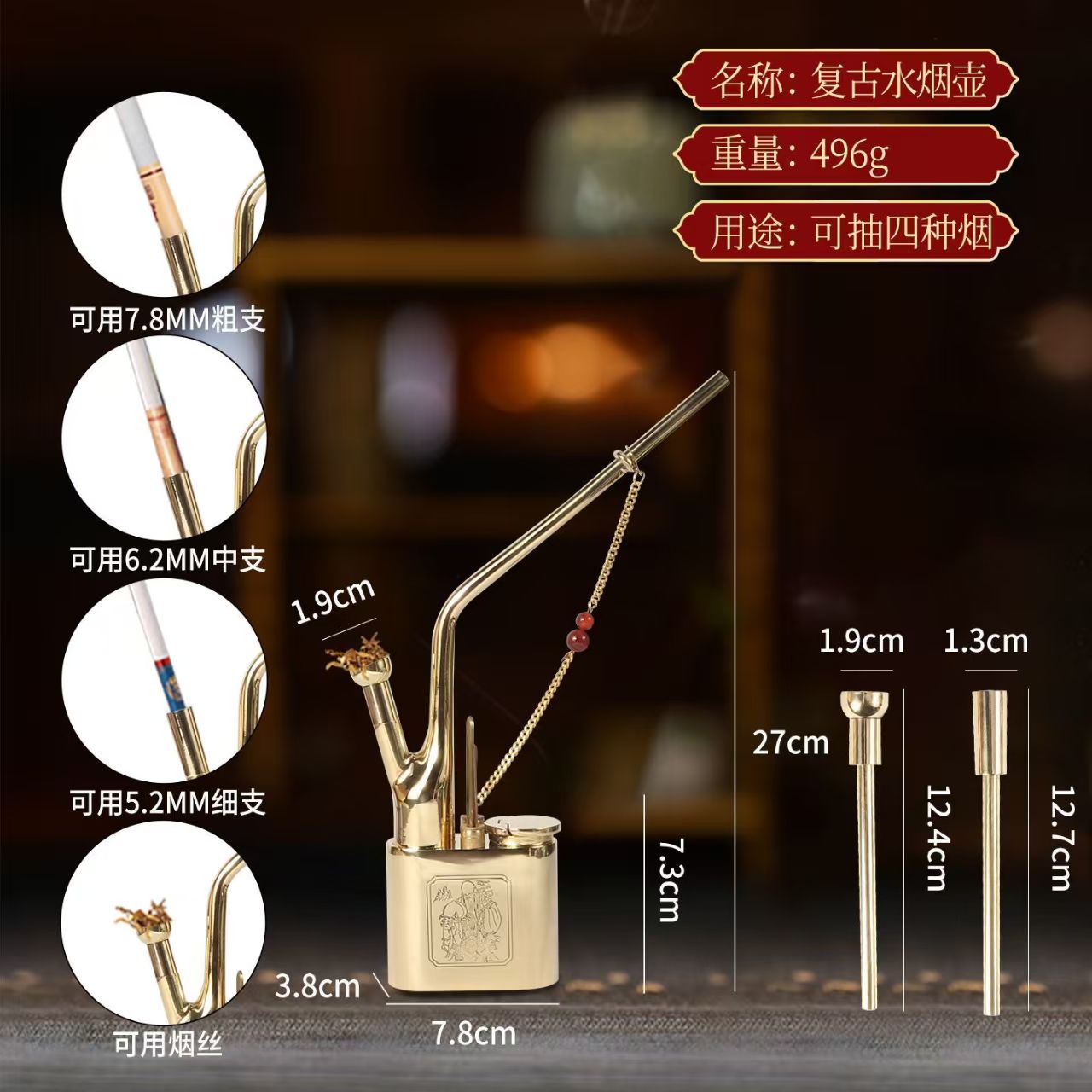 金泰纯黄铜复古老式水过滤烟壶水烟袋锅水烟斗粗中细四用烟瓶烟枪