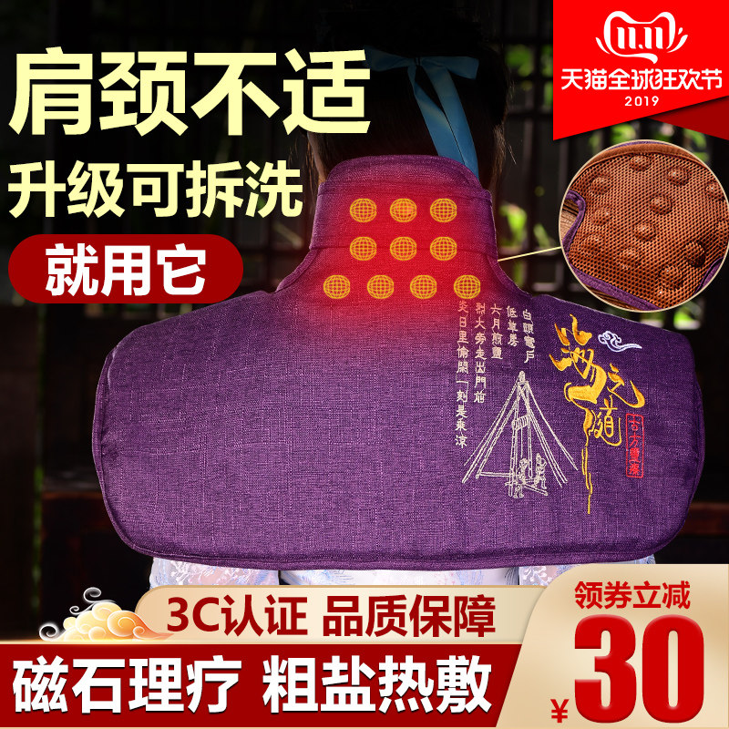 电加热盐袋海盐粗盐热敷包艾草艾灸电热理疗袋子盐包颈椎肩颈家用在类目 个人护理/保健/按摩器材, 家用保健器材, 电热敷盐包中 - 来自Buy2taobao.com提供专业的淘宝代购服务