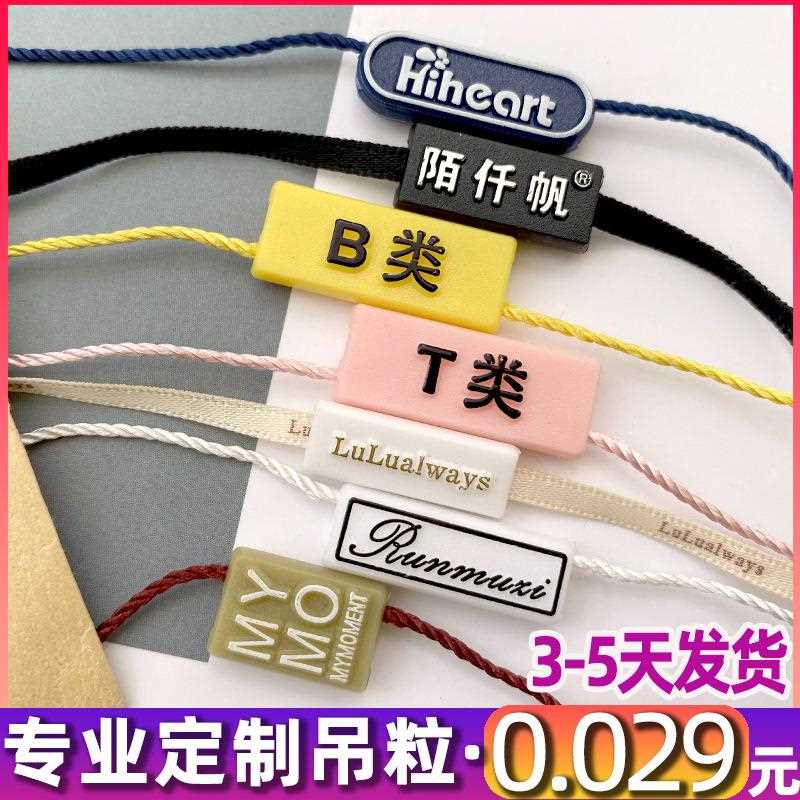 新款直销1000条双扣好质量吊绳挂绳25厘米商标服装吊牌绳