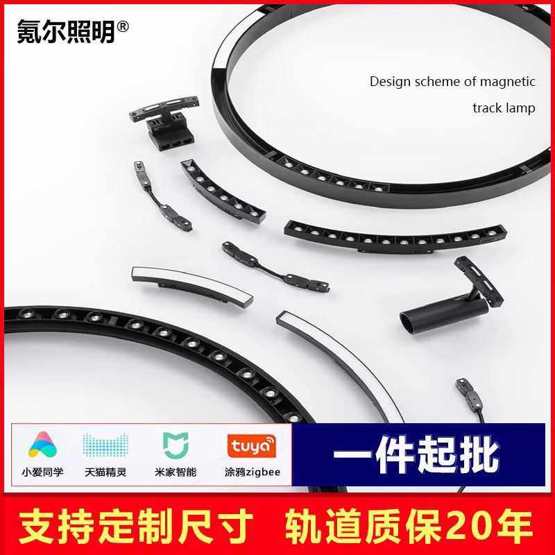 新款直销圆形磁吸轨道灯智能弧形环形明暗装客厅无主灯照明线条灯,家装灯饰光源,轨道磁吸灯,淘宝优惠券,粉丝福利购,淘宝优惠卷