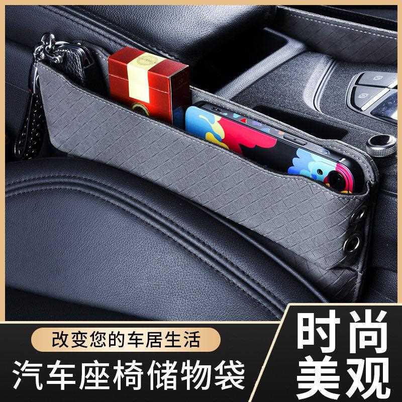 新款直销汽车座椅夹缝收纳盒车用多功能储物盒车载缝隙通用塞条装