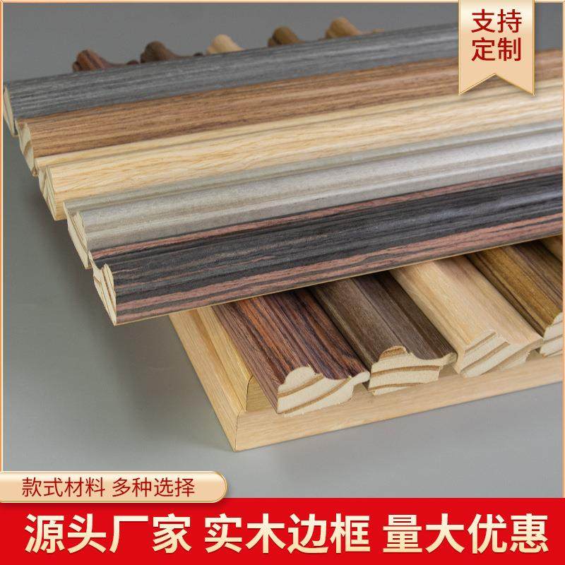 新款直销实木线条画框松木木线条框线原木线条边框开槽木条扣线白