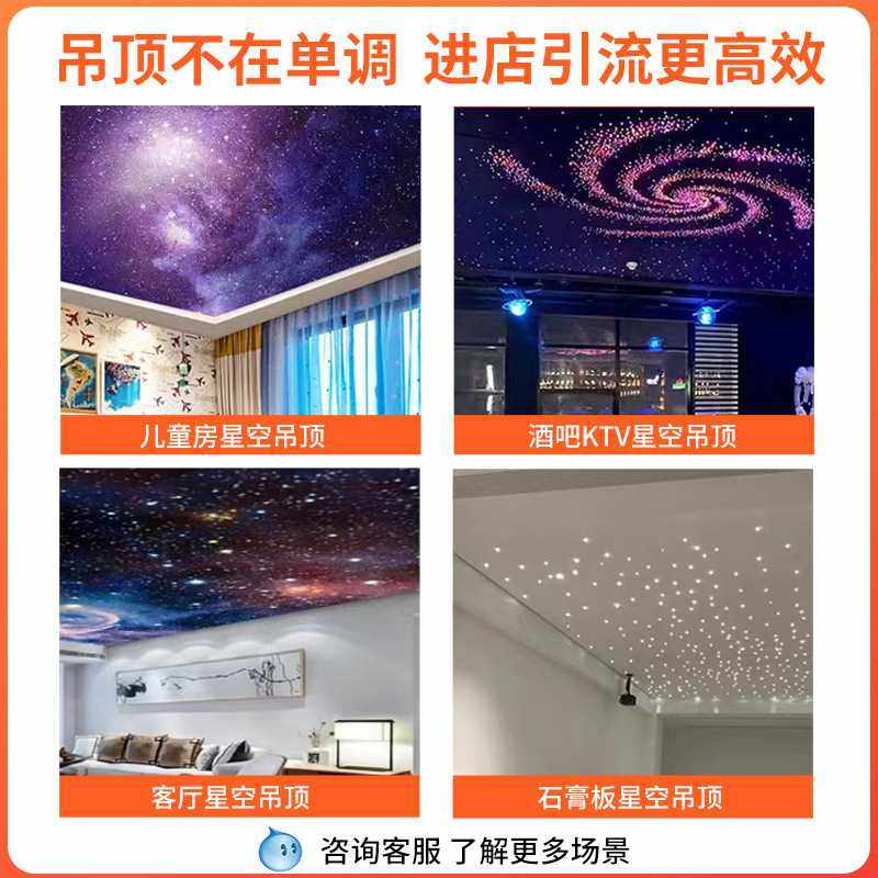 新款直销星空顶天花板满天星影音室家庭影院酒吧KTV会所家装室内,家装灯饰光源,投影灯,淘宝优惠券,粉丝福利购,淘宝优惠卷