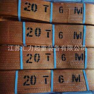 扁平吊带0t 新款 带20t 8m大吨位吊带 直销高强扁平吊装