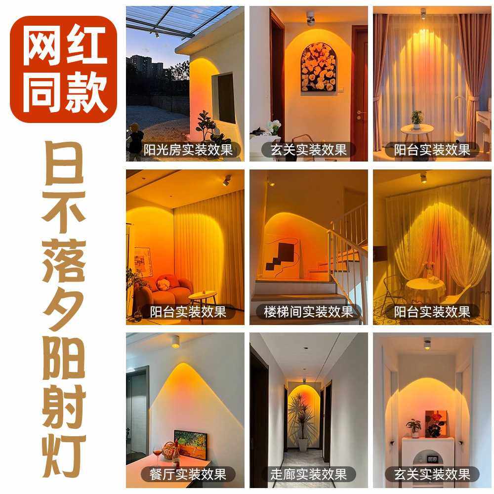 新款直销明装射灯网红日落客厅可调光角led氛围夕阳灯背景墙照画,家装灯饰光源,氛围灯,淘宝优惠券,粉丝福利购,淘宝优惠卷