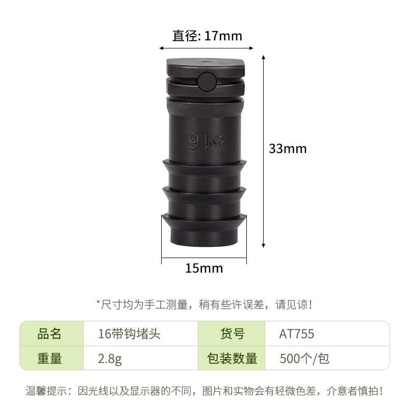 新款直销16PE堵头尾部倒刺园艺灌溉工具花园大棚浇水承插直通滴灌