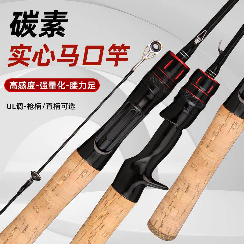新款直销路亚竿碳素马口竿白条微物UL调实木实心竿稍电镀涂装渔具